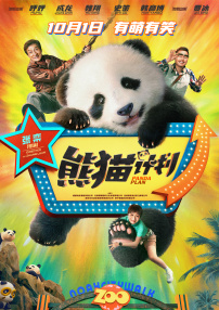 哪里来的毛头小子